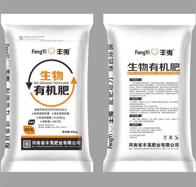 生物有機肥料價格詳詢:駐馬店豐夷肥業便宜政策